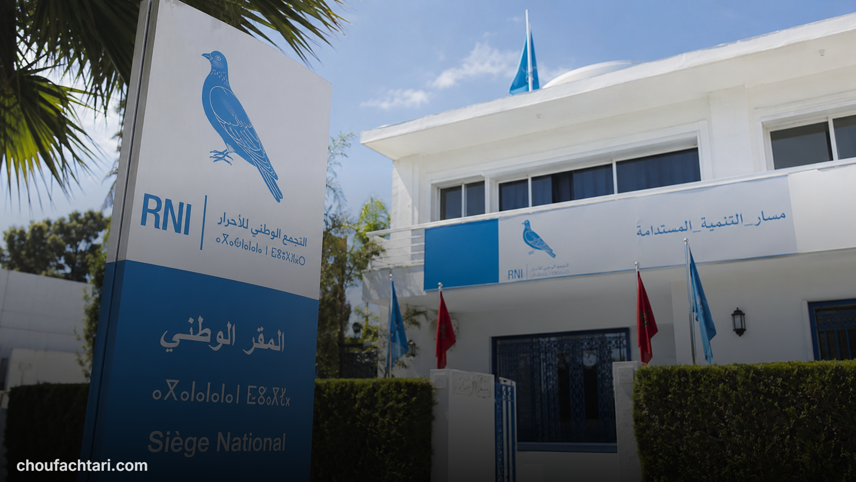 الأحرار أمام اختبار الوحدة التنظيمية.. استقالات متتالية وخلافات في الكواليس