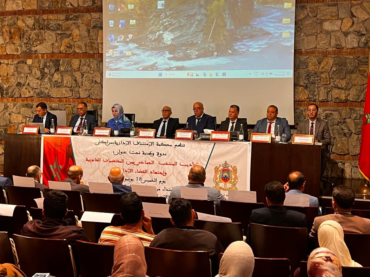 مراكش تحتضن ندوة وطنية حول تأديب المنتخب الجماعي وترسيخ ربط المسؤولية بالمحاسبة
